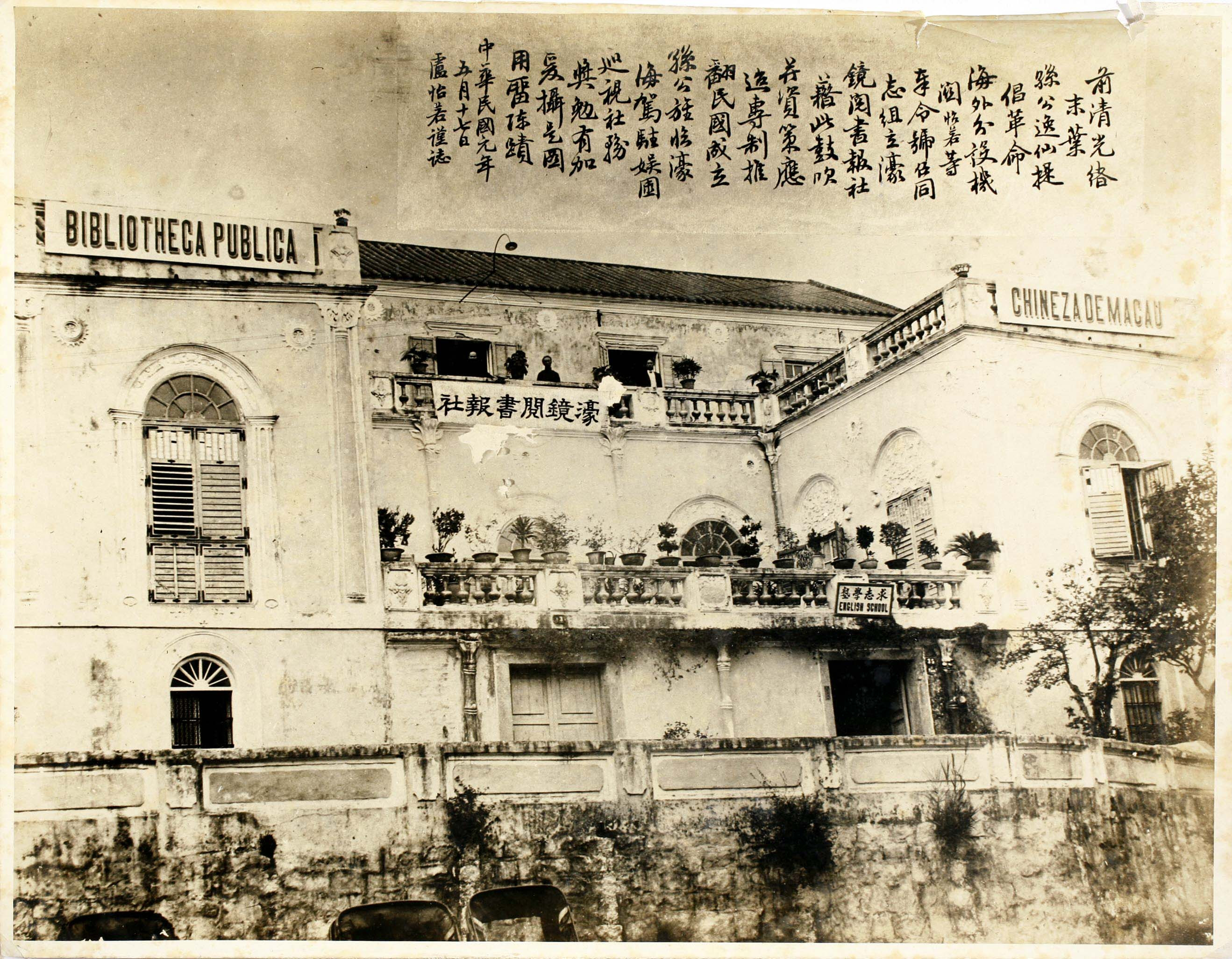 Hou Keng Reading Society,1911.  <br>Macao Museum collection