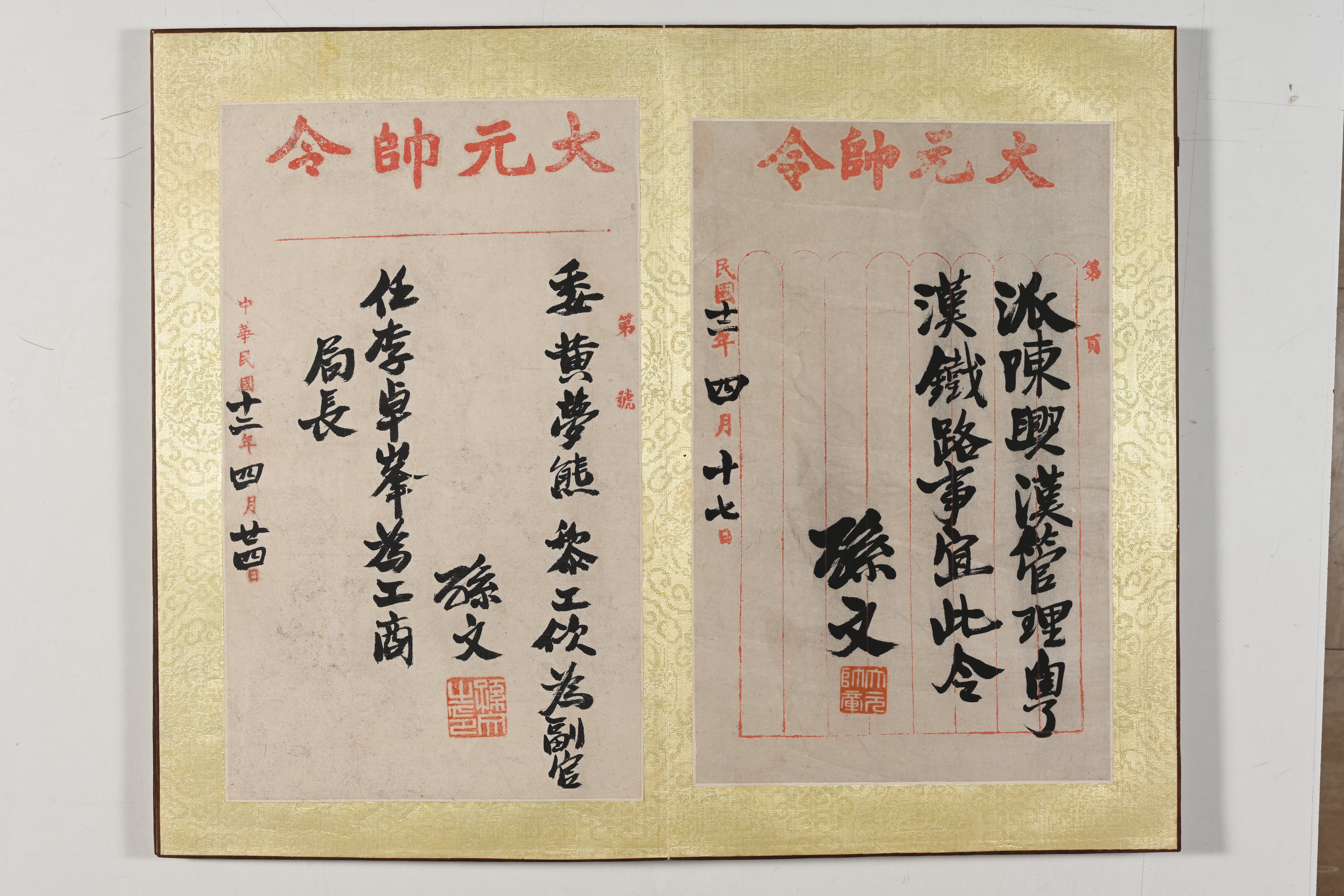 Order of Generalissimo Sun,1923.  <br>Hong Kong Museum of History collection