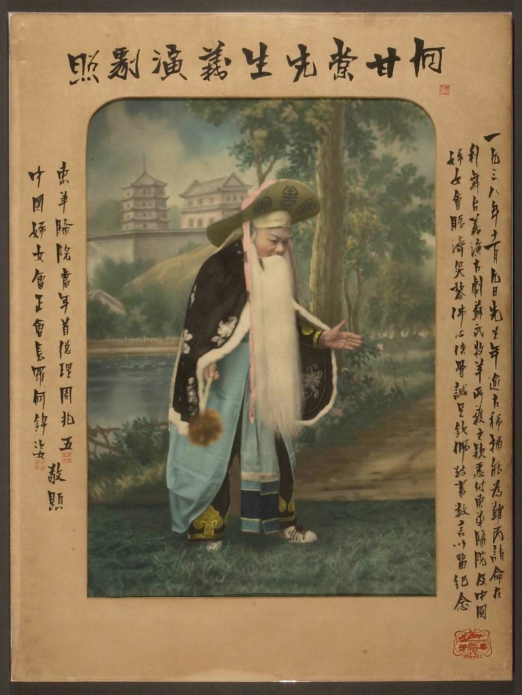 Ho Kom-tong in the Chinese opera Su Mu Tending Goats,1938.