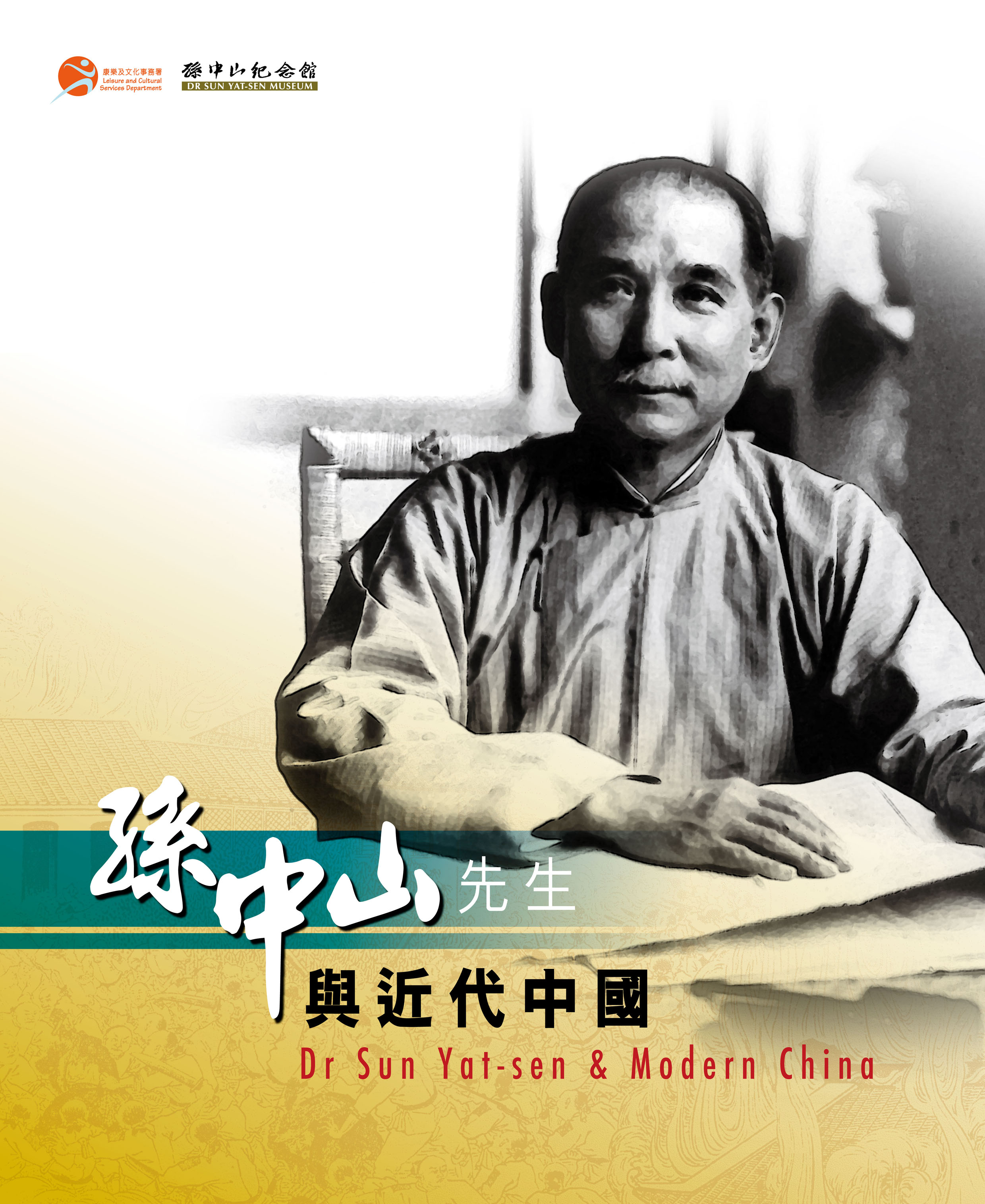 Dr Sun Yat-sen and Modern China