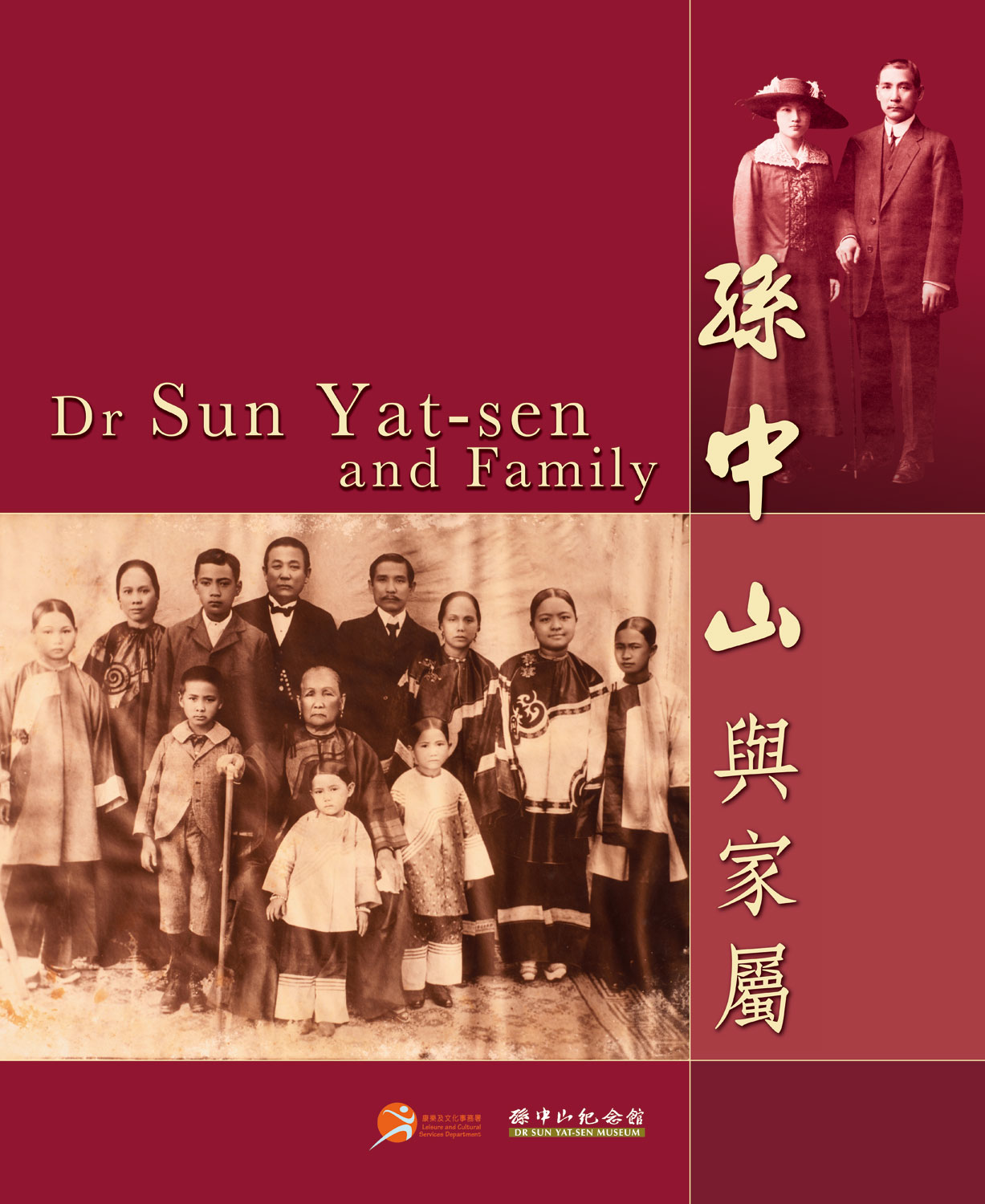 'Dr Sun Yat-sen and Family' exhibition panels