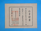 Graduation certificate of Liang Guihua, a peasant cadet of the Army Officers' Academy, 1924. Collection of the Guangdong Museum of Revolutionary History