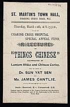 孙中山先生于伦敦举行的讲座传单，1897年。