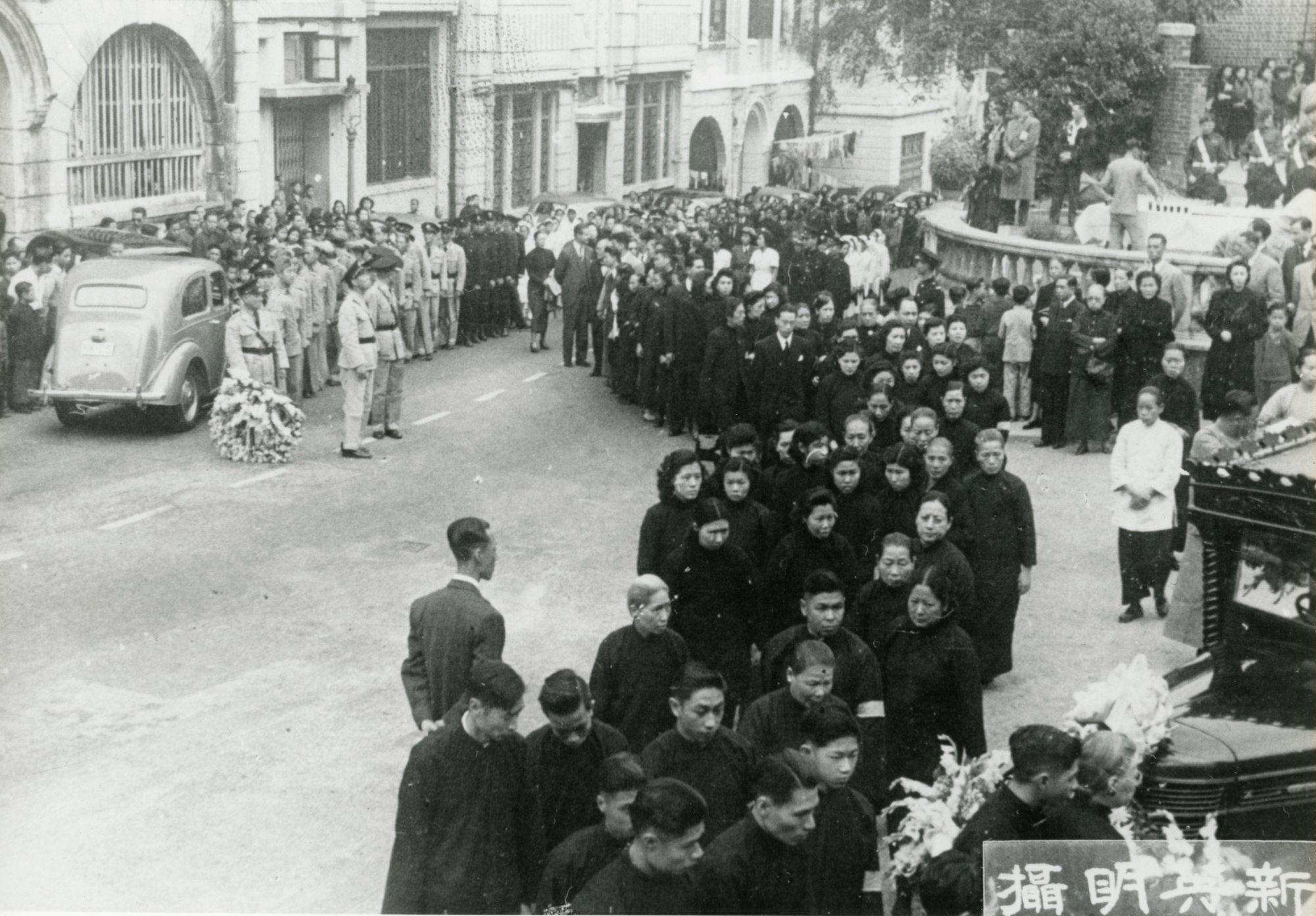 Members of the Ho family, dressed in black, escort Ho Kom-tong's coffin to The University of Hong Kong. In 1917, Ho made a donation to The University of Hong Kong's School of Tropical Medicine and Pathology for training and the construction of a teaching block.